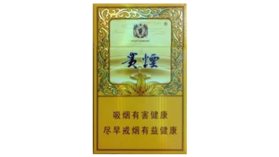 2025年最新贵烟国酒香玉液价格表和图片大全