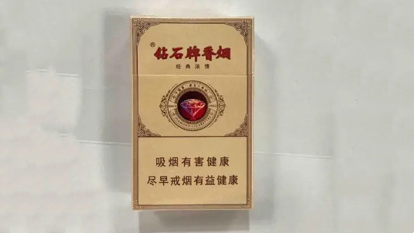 鉆石經(jīng)典濃情香煙價格查詢 2025鉆石經(jīng)典濃情香煙價格表圖