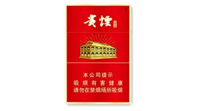 貴煙紅中支香煙2025價(jià)格表圖 貴煙紅中支多少錢一包
