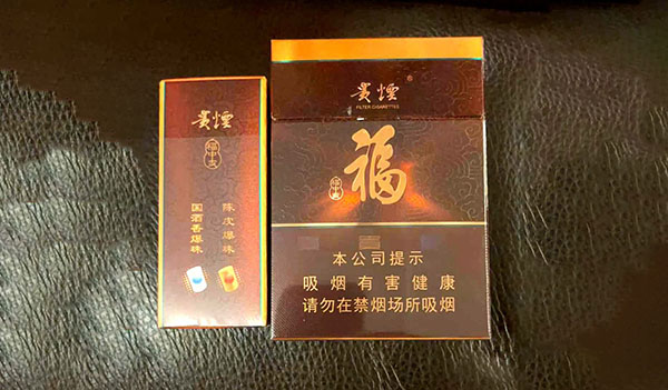 2025贵烟福中支双爆珠价格多少钱一包