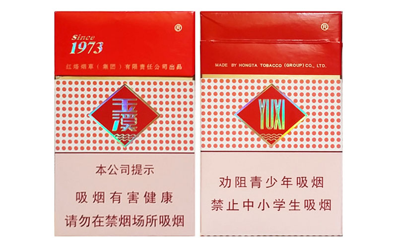 2021年09月04日作者:gl顧玉溪1973煙價格表和圖片彙總,玉溪牌香菸是