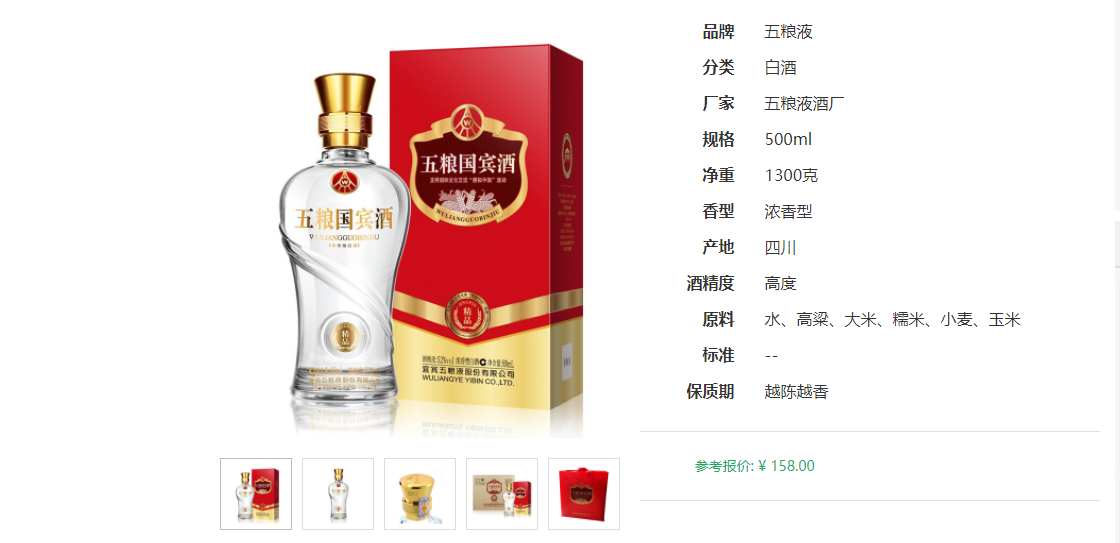 ○注目! 五粮液 ゴリョウエキ 2022 500ml 52% 箱 巾着付き 中国酒 中国