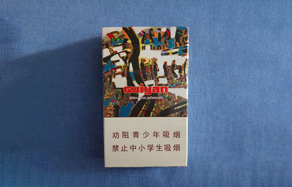 貴煙萃細支爆珠多少錢一包2021價格表和圖片