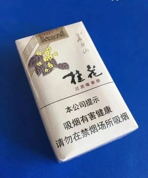 长白山桂花香烟多少钱一包长白山桂花香烟价格表一览