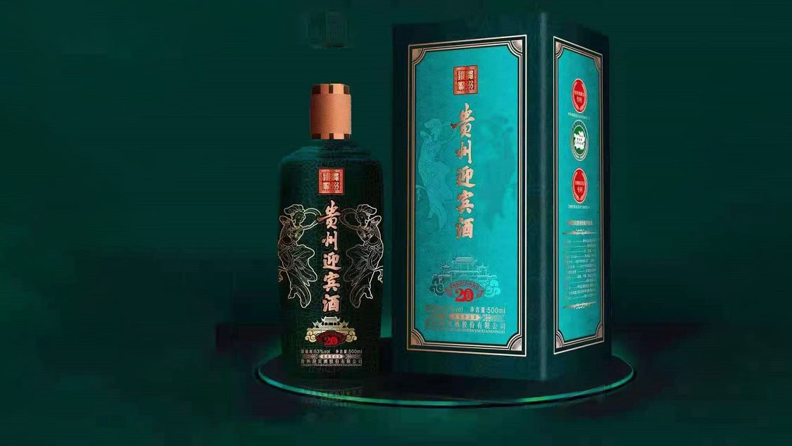 贵州迎宾酒53度价格酱香型多少钱 贵州迎宾酒T20价格