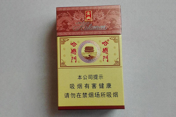 哈德门金典香烟价格表图片 哈德门金典怎么样