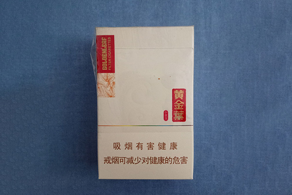 小黄金叶多少钱一包2025香烟价格表大全