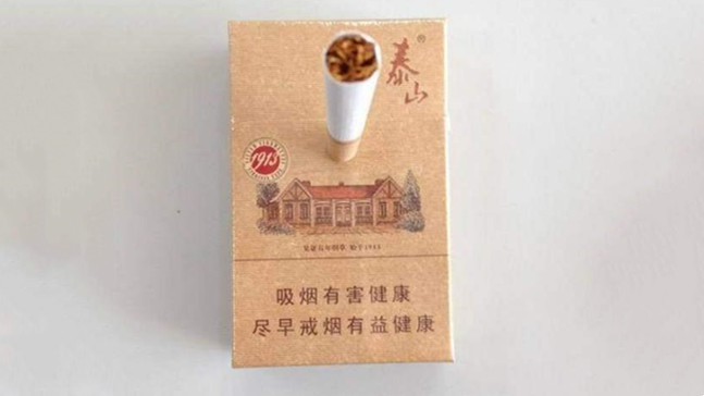 泰山最贵的烟是什么多少钱 泰山最贵的烟排行榜