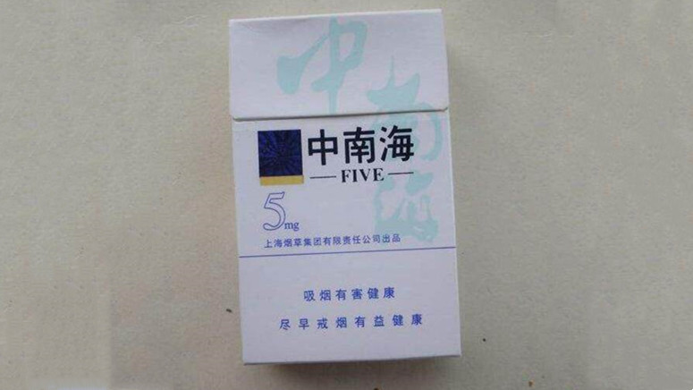中南海5mg细支价格多少一包 中南海5mg细支价格表查询