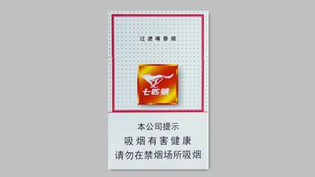 七匹狼烟价格表和图片2025 所有七匹狼烟价格表图片大全