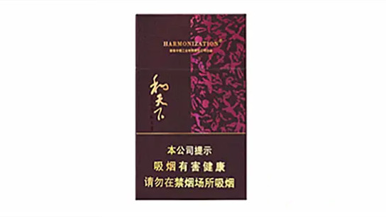 和天下烟价格表2025价格表最新一览 和天下烟全部系列价格表