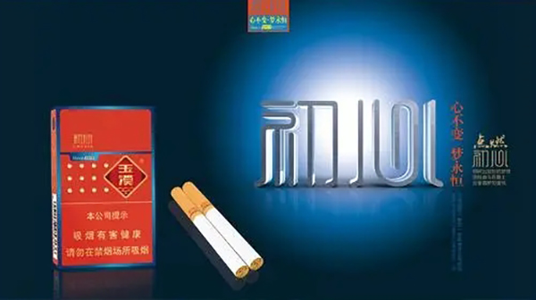 玉溪初心龙8官网多少钱一包 玉溪初心龙8官网价格表大全集
