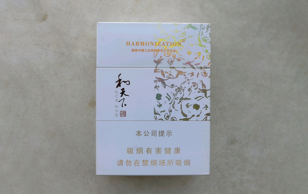 和天下尊享香烟价格一览表 和天下尊享香烟一开始多少钱