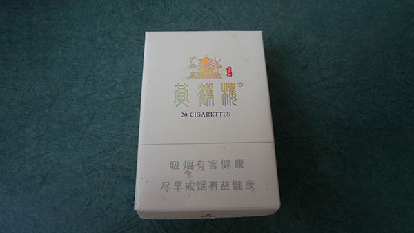 黄鹤楼峡谷情细支多少钱一包2025价格表图