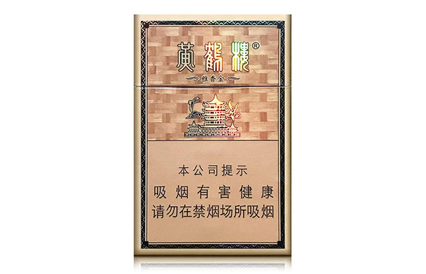 黄鹤楼雅香金多少钱一包2025香烟价格图片