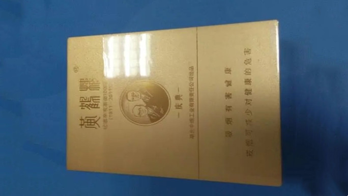 黄鹤楼庆典多少钱一包 黄鹤楼庆典香烟图片及价格