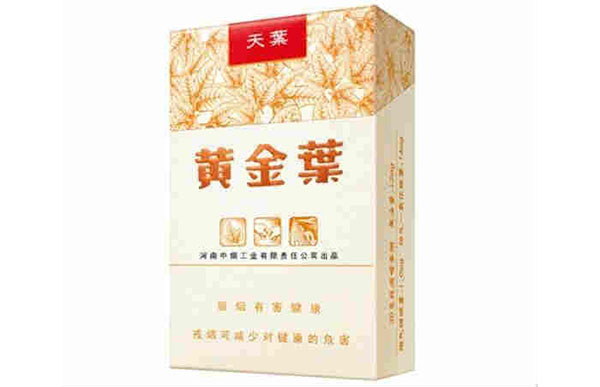 黄金叶天叶烟多少钱一包2025烟草批发价