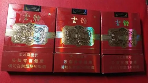 云烟中支价格表2025价格表 中支云烟价格表和图片