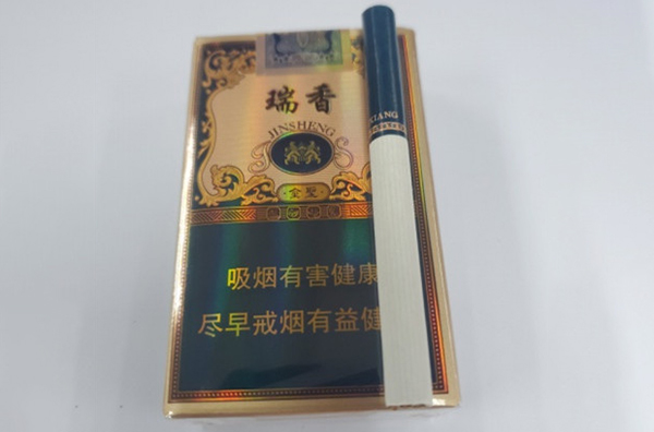 瑞香香烟多少钱一包2025价格以及图片大全