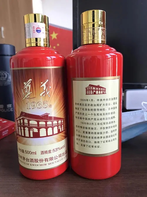 茅台1935什么时候上市茅台1935价格表图一览-香烟网