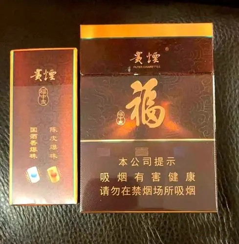 貴煙福中支香菸價格多少一包貴煙福中支香菸價格表圖一覽