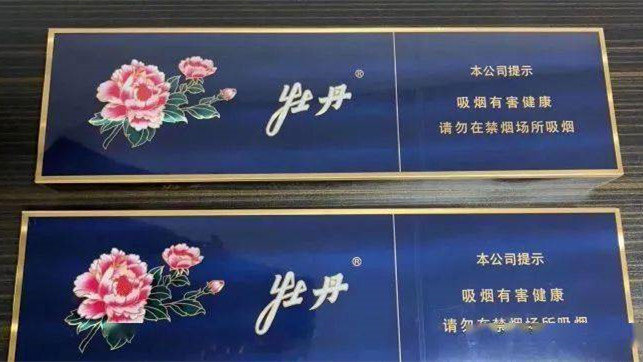牡丹蓝中支烟多少钱一包 牡丹蓝中支价格表和图片2025