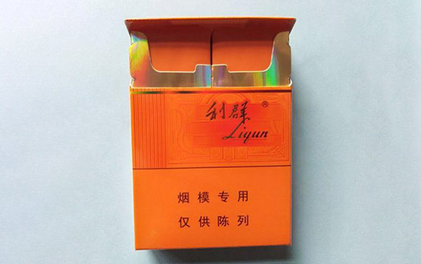 利群橙中支多少钱一包2025价格图片最新价格