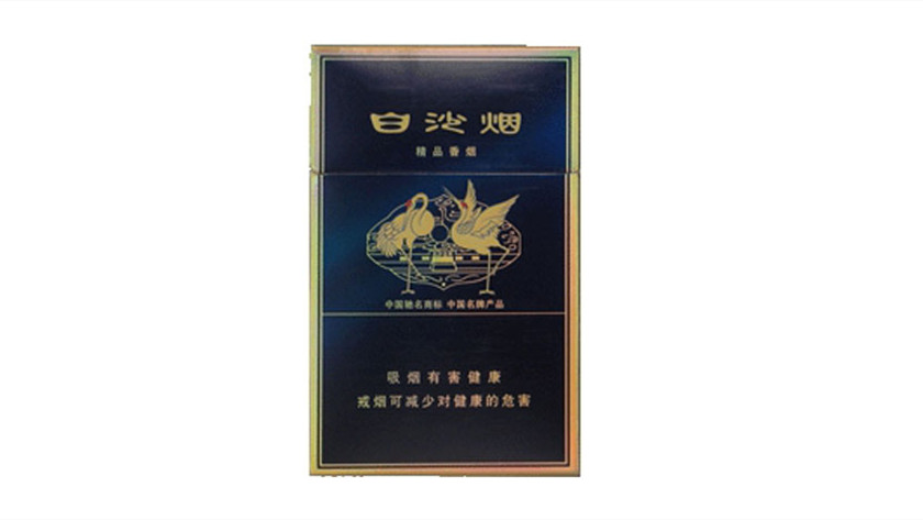 白沙烟全部价格和图片 白沙香烟价格表和图片2025