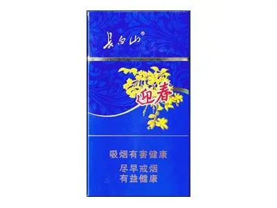 长白山香烟有多少种每种多少钱 长白山烟全部系列价格表大全集