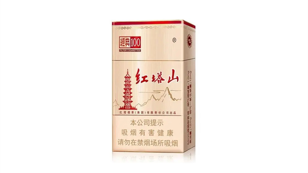 红塔山多少钱一包2025 红塔山香烟价格表图片
