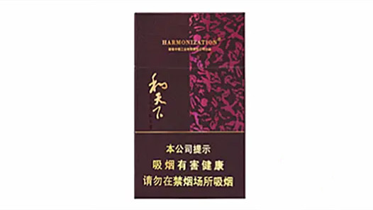 和天下香烟多少钱一条 和天下香烟一条价格表和图片2025
