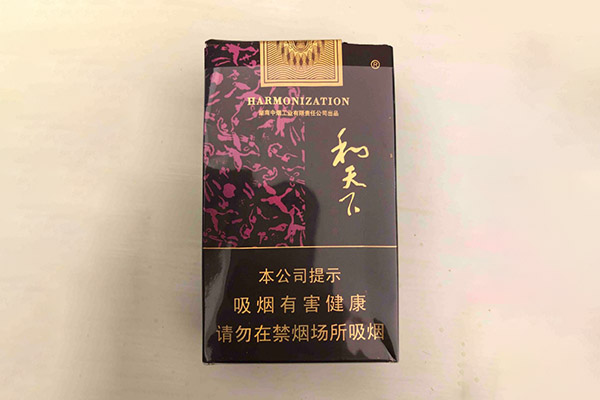 和天下香烟价格一条多少钱 和天下香烟价格表2025价格表