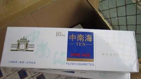 中南海香烟价格表2025价格表 中南海香烟价格表和图片