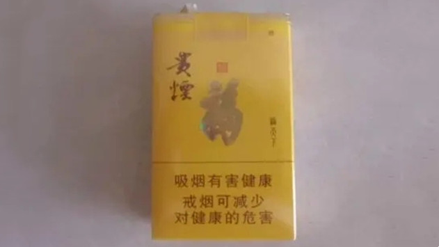 贵烟天下第一福多少钱一包 贵烟天下第一福价格表和图片查询