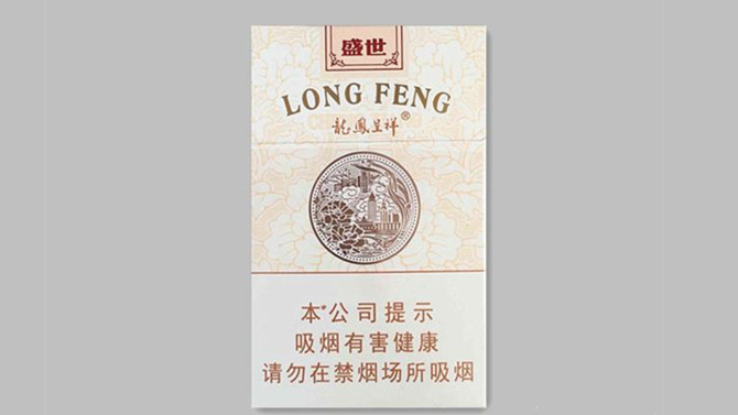 2025龙凤呈祥盛世多少一包 龙凤呈祥盛世烟价格表查询
