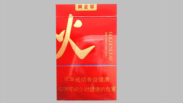 黄金叶红火香烟多少钱一包 2025黄金叶红火香烟价格表和图片