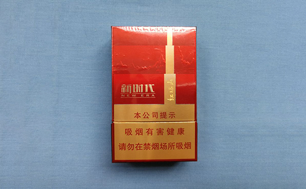 红塔山新时代多少钱一包2025香烟价格表图片