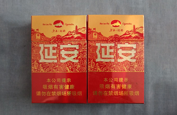 延安红韵硬盒烟多少钱一盒2025价格表图片