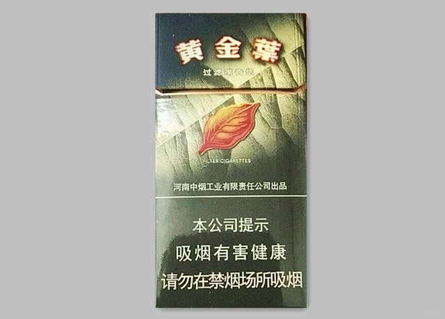 黃金葉商鼎香菸價格表和圖片黃金葉黑商鼎多少錢一包