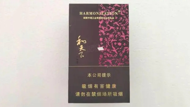 白沙硬和天下双中支价格多少钱一包 白沙硬和天下双中支价格表查询