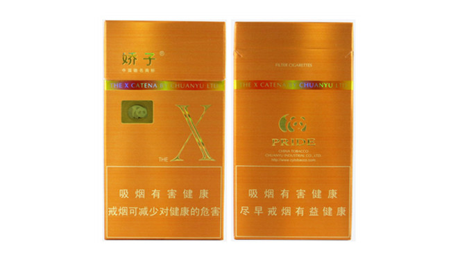 2025娇子x2多少钱一包 娇子x2香烟价格查询