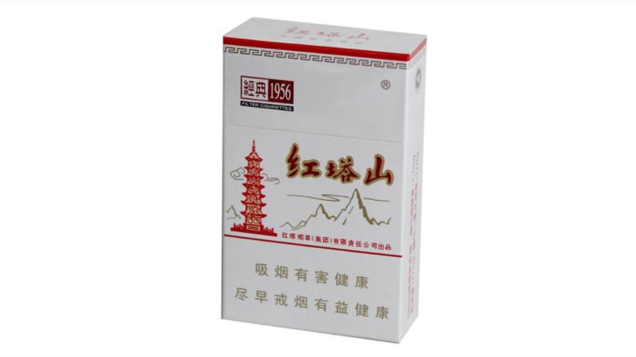 红塔山烟价格表2025价格表图片最新一览