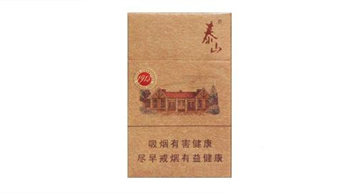 2025最新山东泰山香烟价格表2025价格表