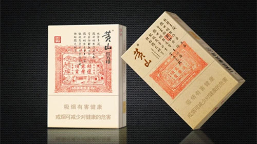 2025红方印香烟多少钱一包价格表