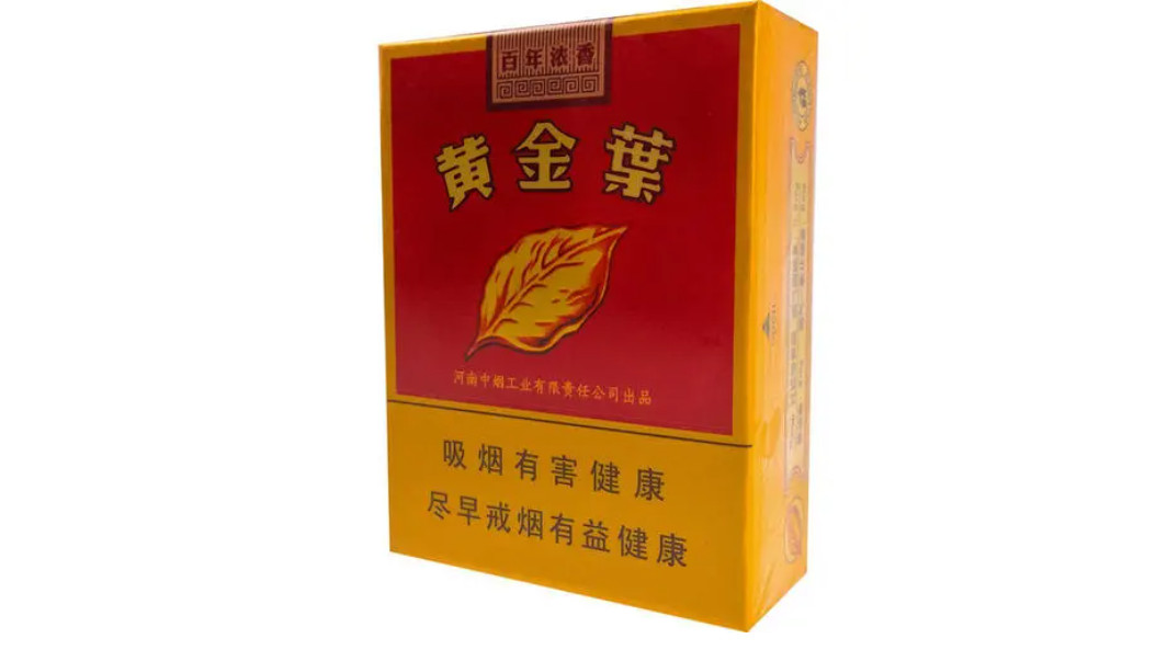 黄金叶香烟有多少种价格是多少