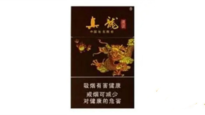 真龙烟全部系列价格表2025价格表