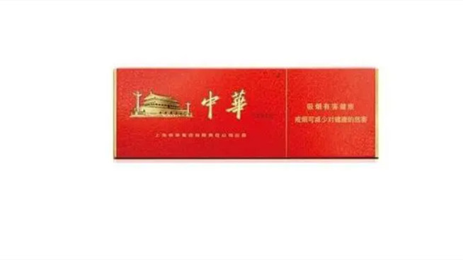 最新中华香烟价格表2025价格表图片
