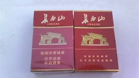长白山系列香烟价格表和图片 长白山香烟价格表和图片大全(最完整版)