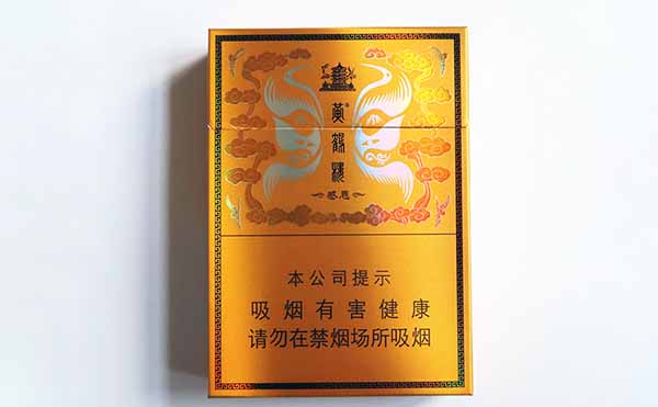 黄鹤楼感恩中支价格多少一包 黄鹤楼感恩中支好抽吗