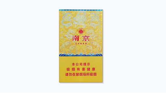 南京香烟价格表和图片及售价